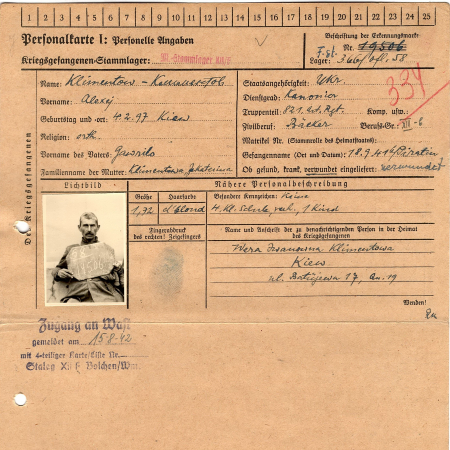 Климентов Алексей Гаврилович