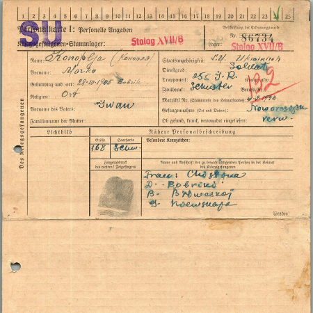 Конопля Марко Иванович