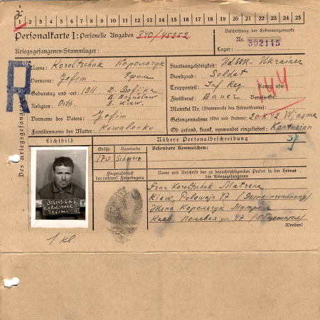 Корольчук Ефим Ефимович