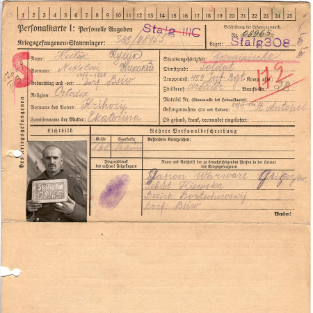 Кулик Николай Григорьевич