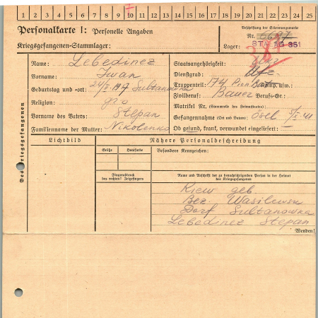 Лебединец Иван Степанович