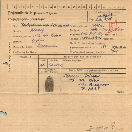 Левшунов Алексей Александрович