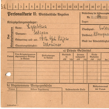 Лыштва Степан