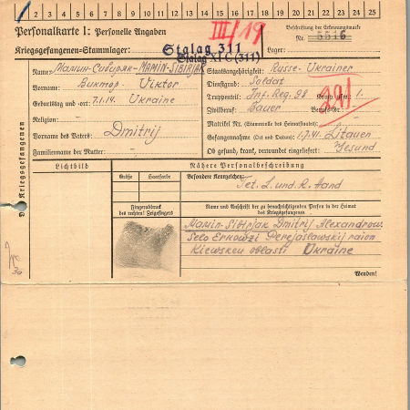 Мамин-Сибиряк Виктор Дмитриевич