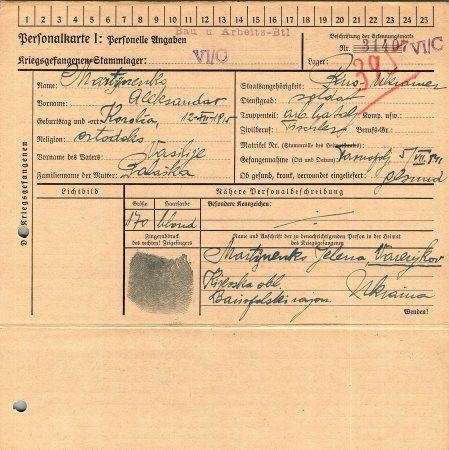 Мартыненко Александр Васильевич