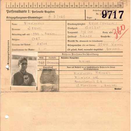 Николаенко Сергей Антонович