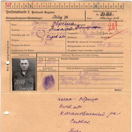 Обреша Николай Дмитриевич