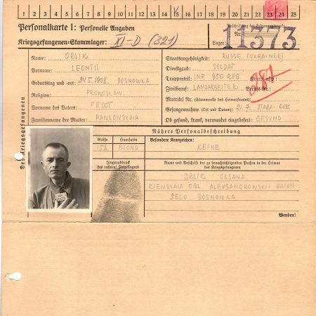 Орлик Леонтий Семенович