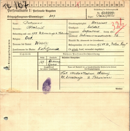 Петренко Михаил Васильевич