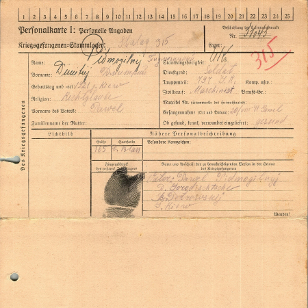 Пидмогильный Дмитрий Павлович