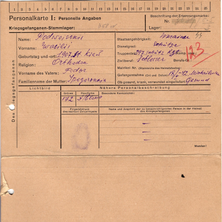 Подвойский Василий Федорович