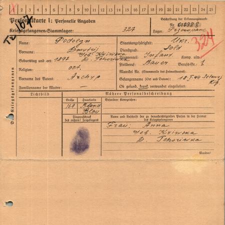 Подолый Дмитрий Архипович