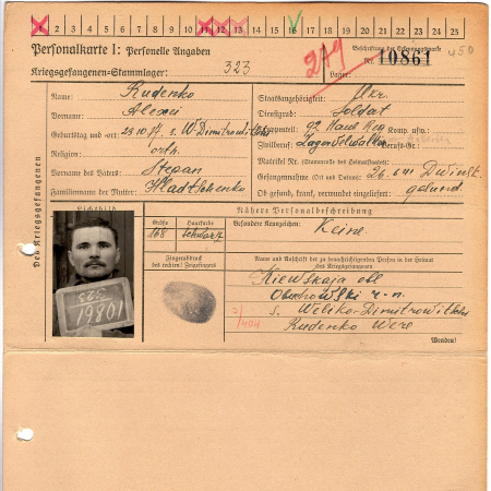 Руденко Алексей Степанович