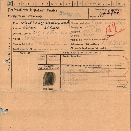 Савицкий Иван Тимофеевич