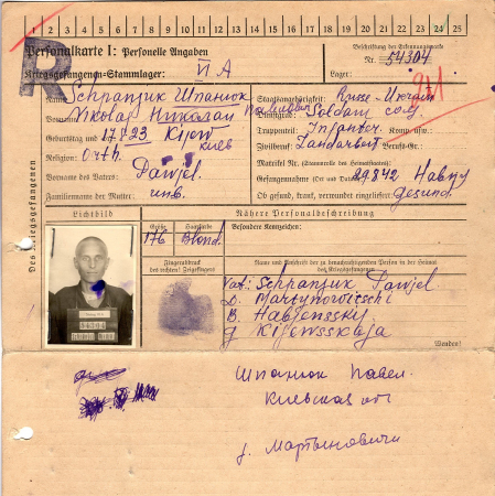 Шпанюк Николай Павлович