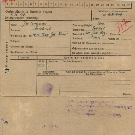 Юрченко Михаил