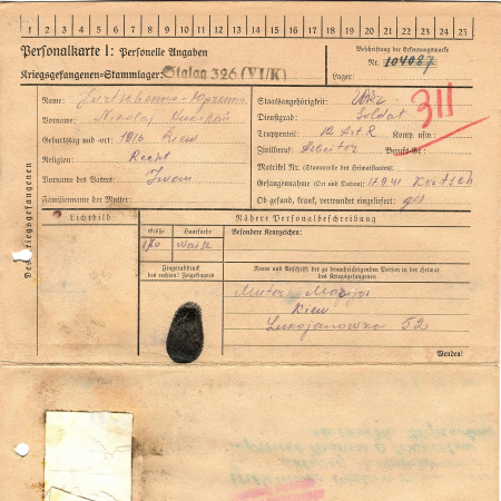 Юрченко Николай Иванович