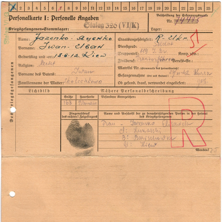 Яценко Иван Иванович