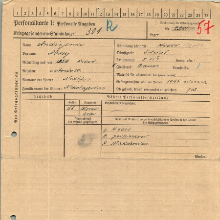 Андриенко Алексей Никифорович