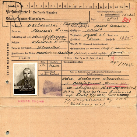 Бартковский Александр Владиславович