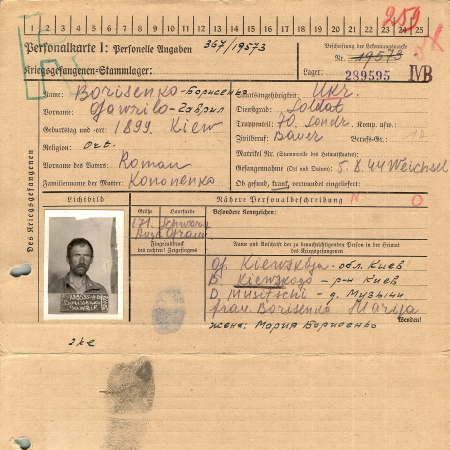 Борисенко Гавриил Романович