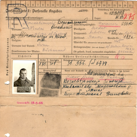 Борохтянский Николай Иванович