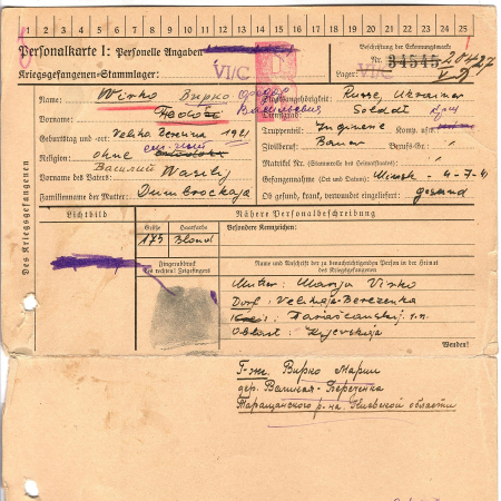 Вирко Федор Васильевич