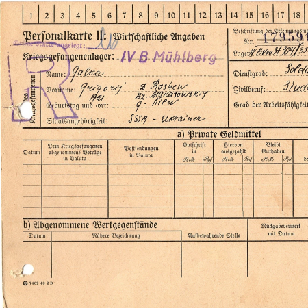 Галка (Гаиков) Григорий