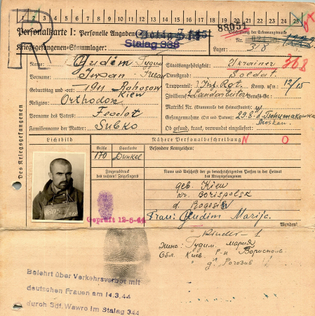 Гудим Иван Федотович