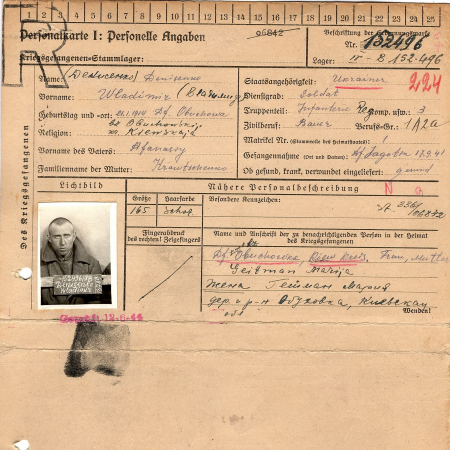 Денисенко Владимир Афанасьевич