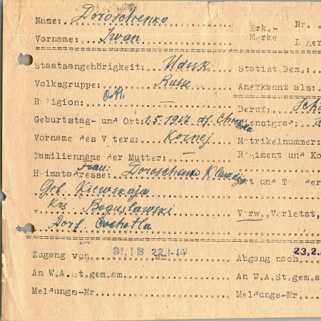 Дорошенко Иван Корнеевич