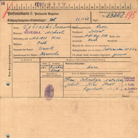 Зелинский Михаил Васильевич