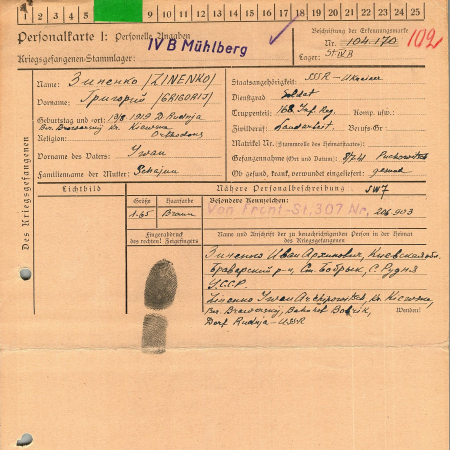 Зиненко Григорий Иванович