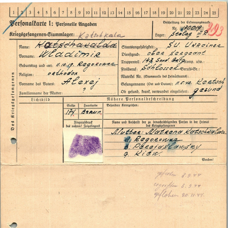 Качкала Владимир Алексеевич