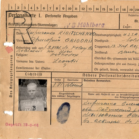 Кириченко Григорий Леонтьевич