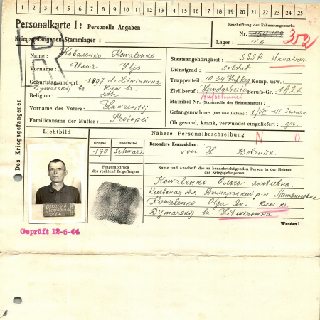 Коваленко Илья Лаврентьевич