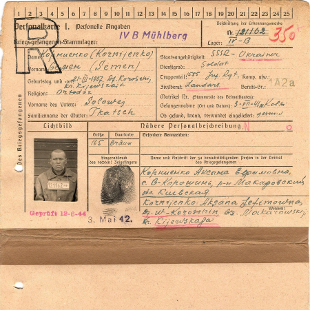 Корниенко Семен Соловьевич