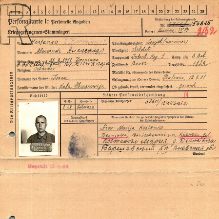 Костенко Александр Исаакович