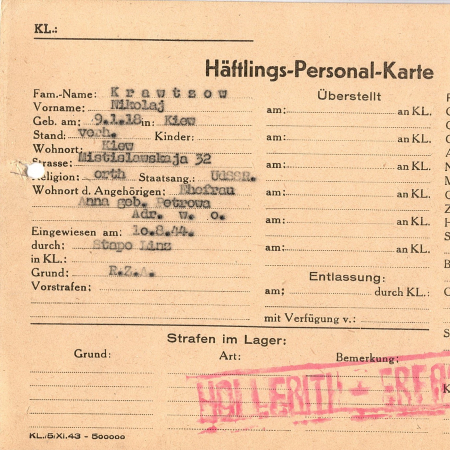 Кравцов Николай