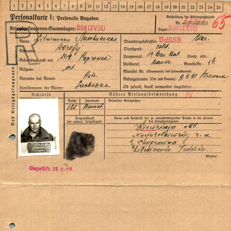 Литвиненко Дорофей Петрович