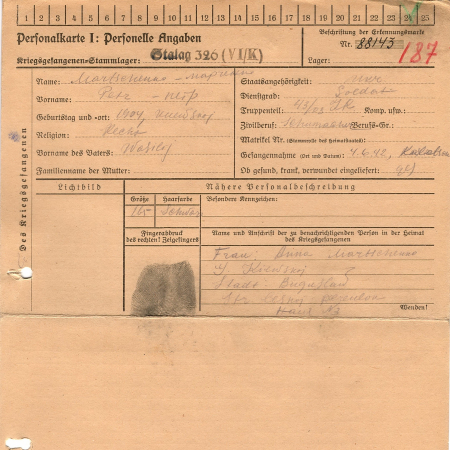 Марченко Петр Васильевич