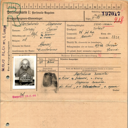 Марченко Сергей Афанасьевич