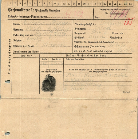 Марчук Василий Александрович