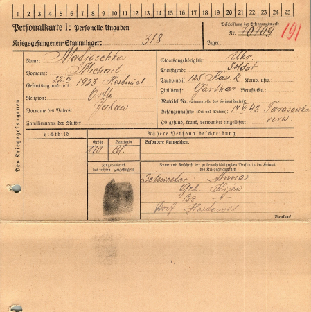 Матешка Михаил Яковлевич