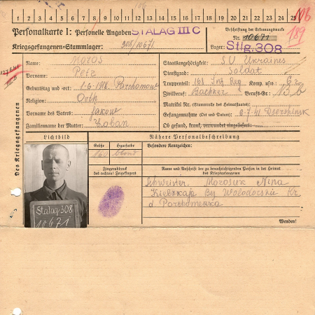 Мороз Петр Яковлевич