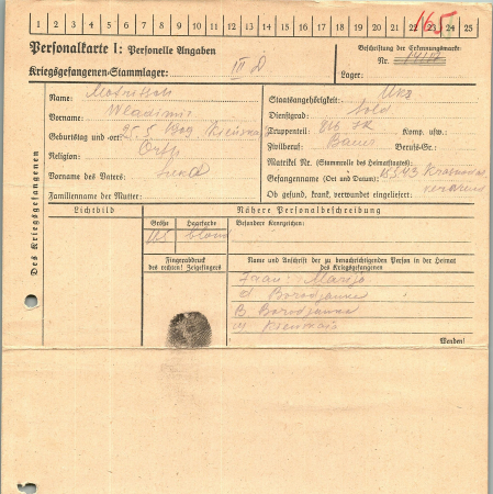 Мотрич Владимир Лукич