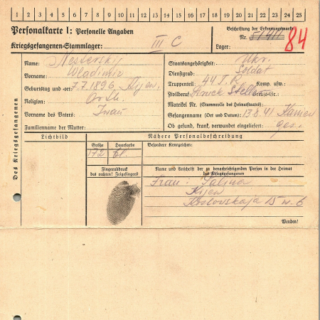 Нестерский Владимир Иванович