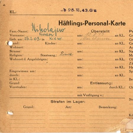 Николаев Федор