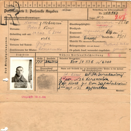 Новицкий Петр Григорьевич