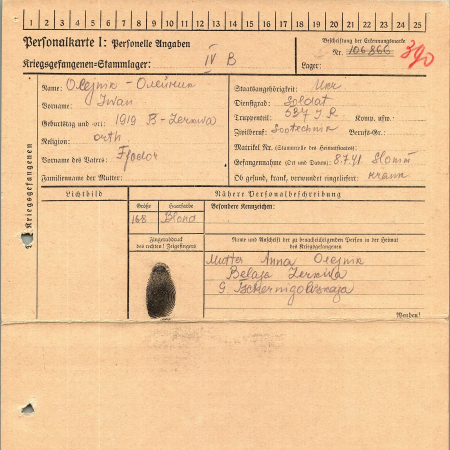 Олейник Иван Федорович